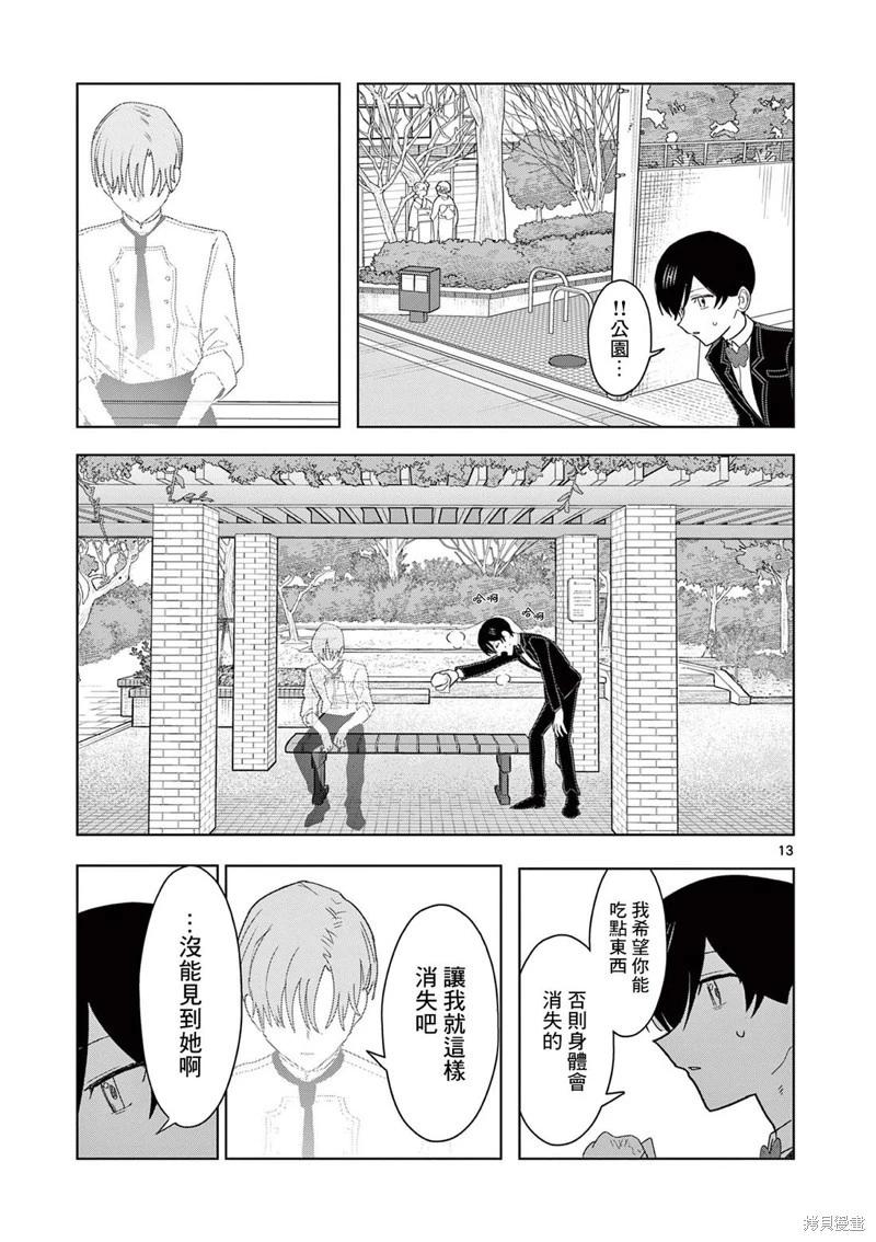 第27话12