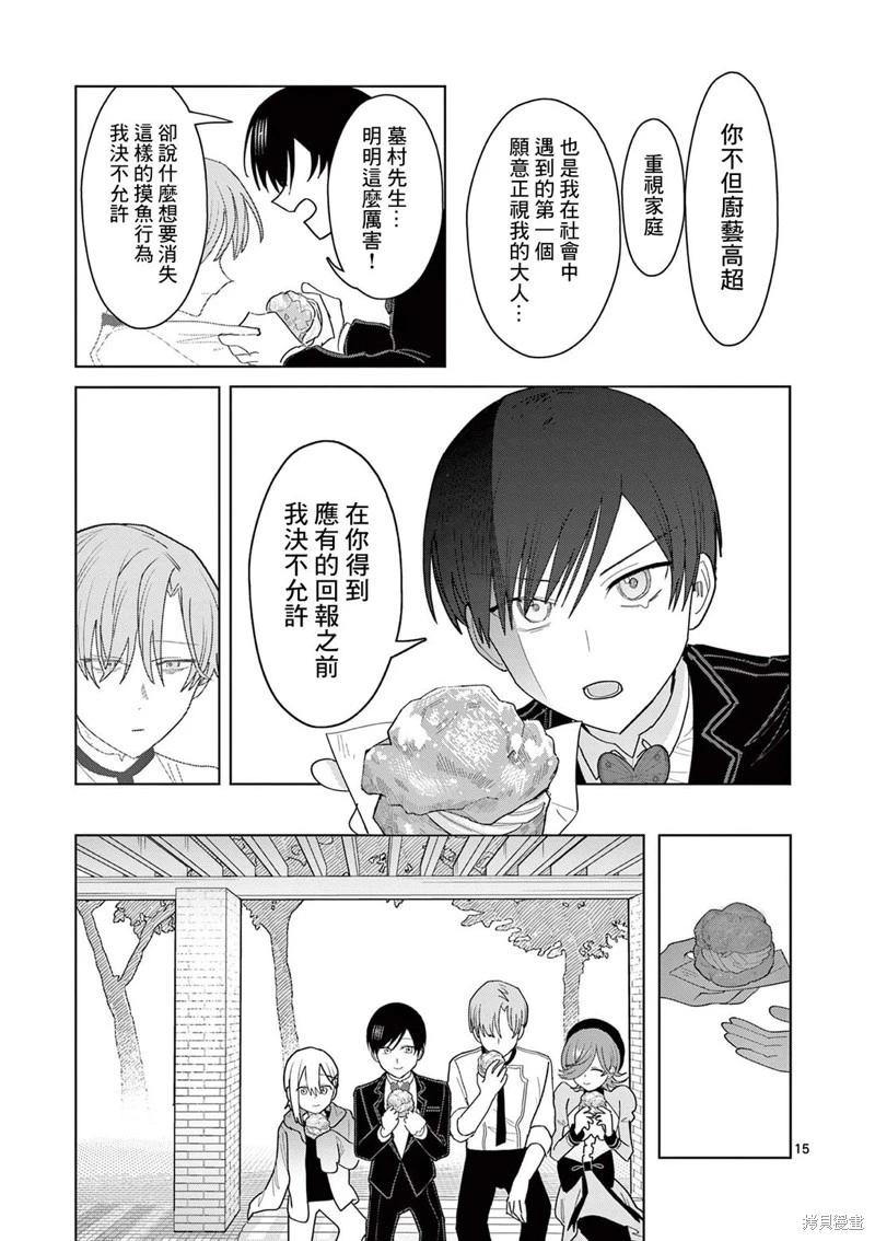 第27话14