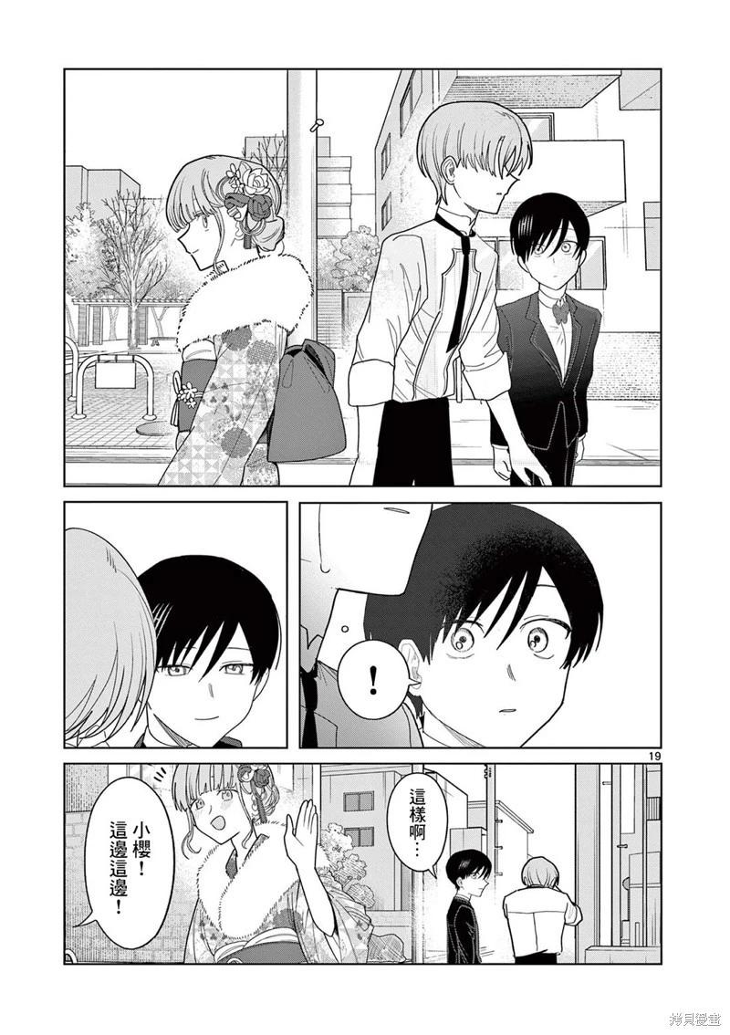 第27话18