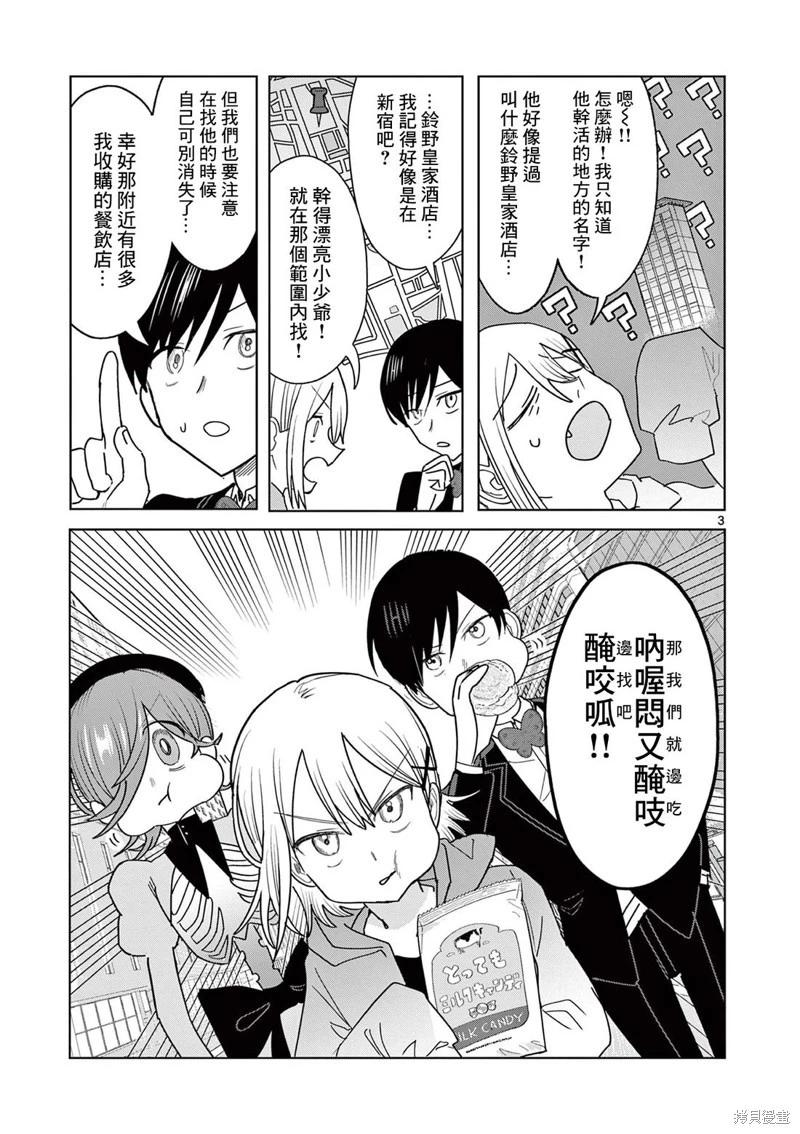 第27话2