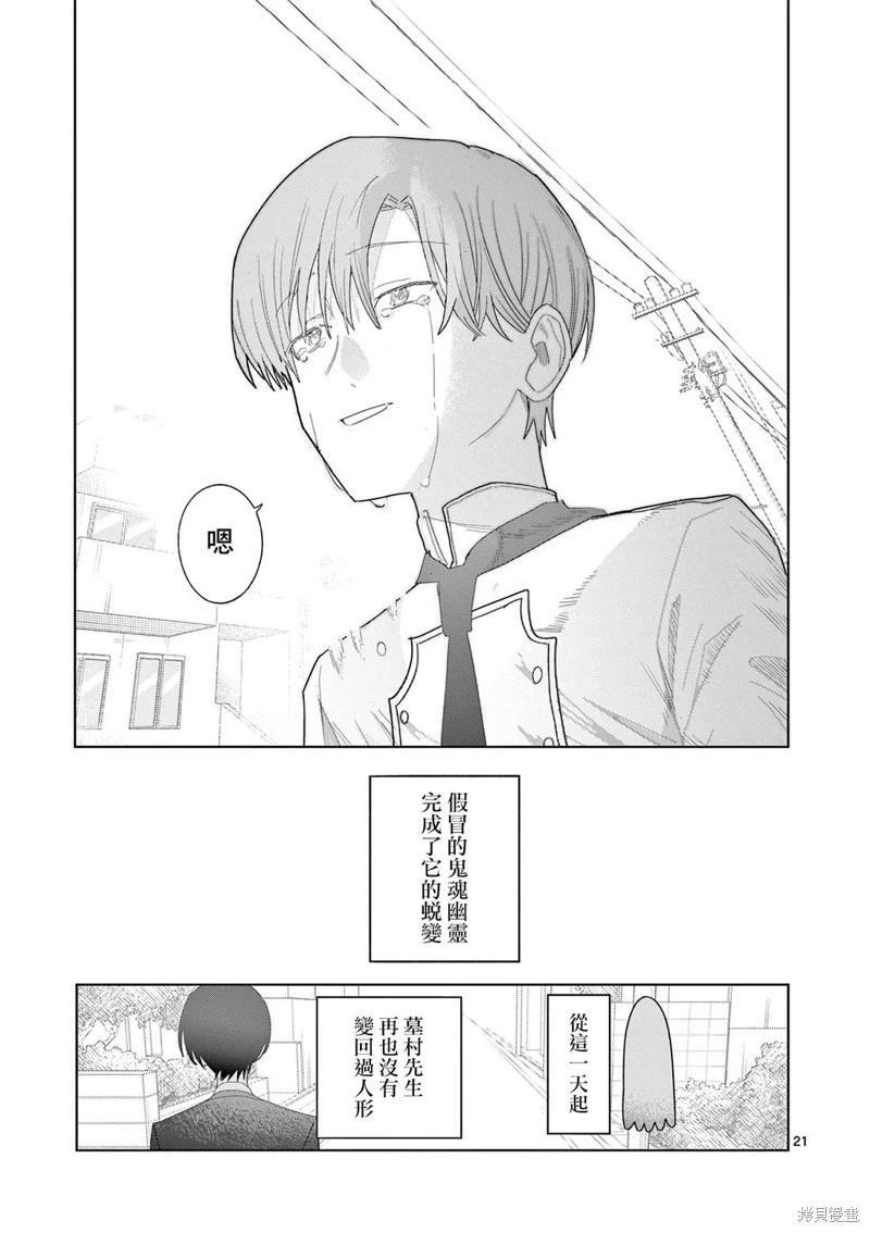 第27话20