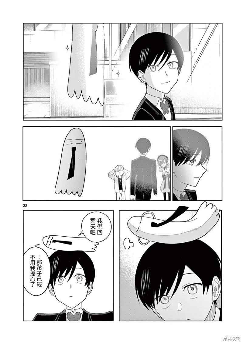 第27话21