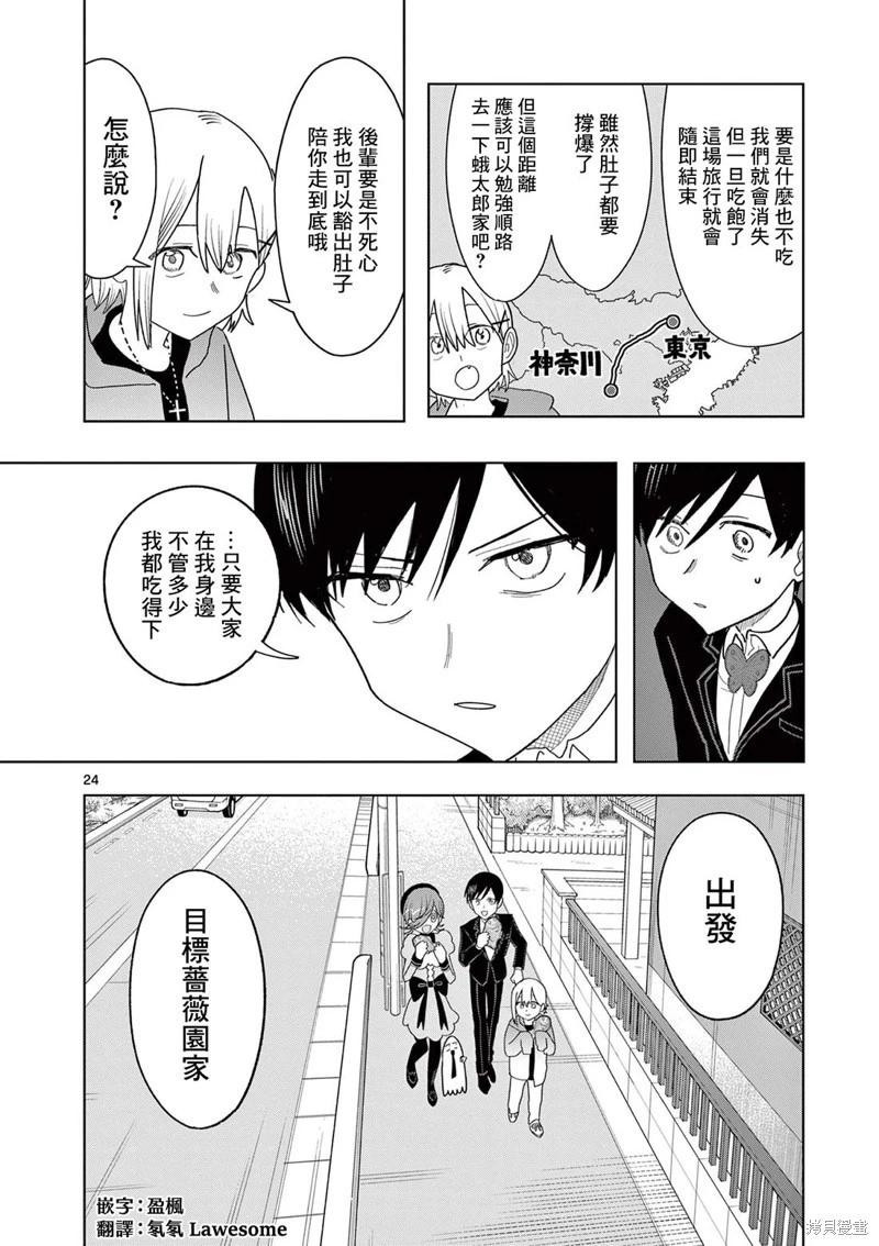 第27话23