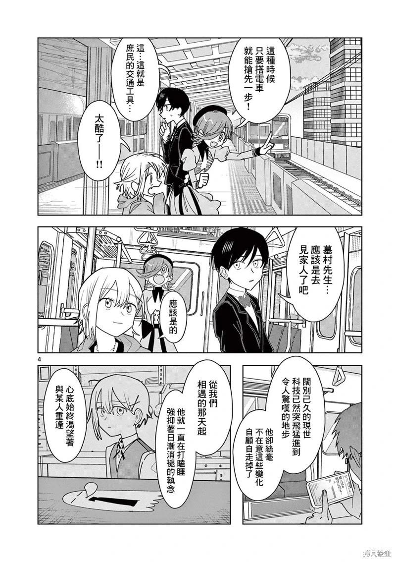 第27话3