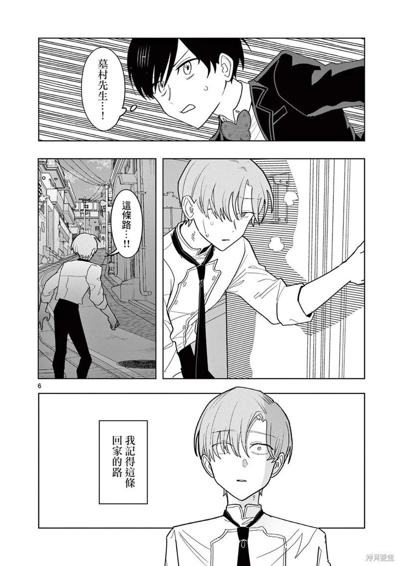 第27话5