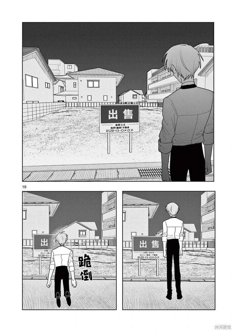 第27话9