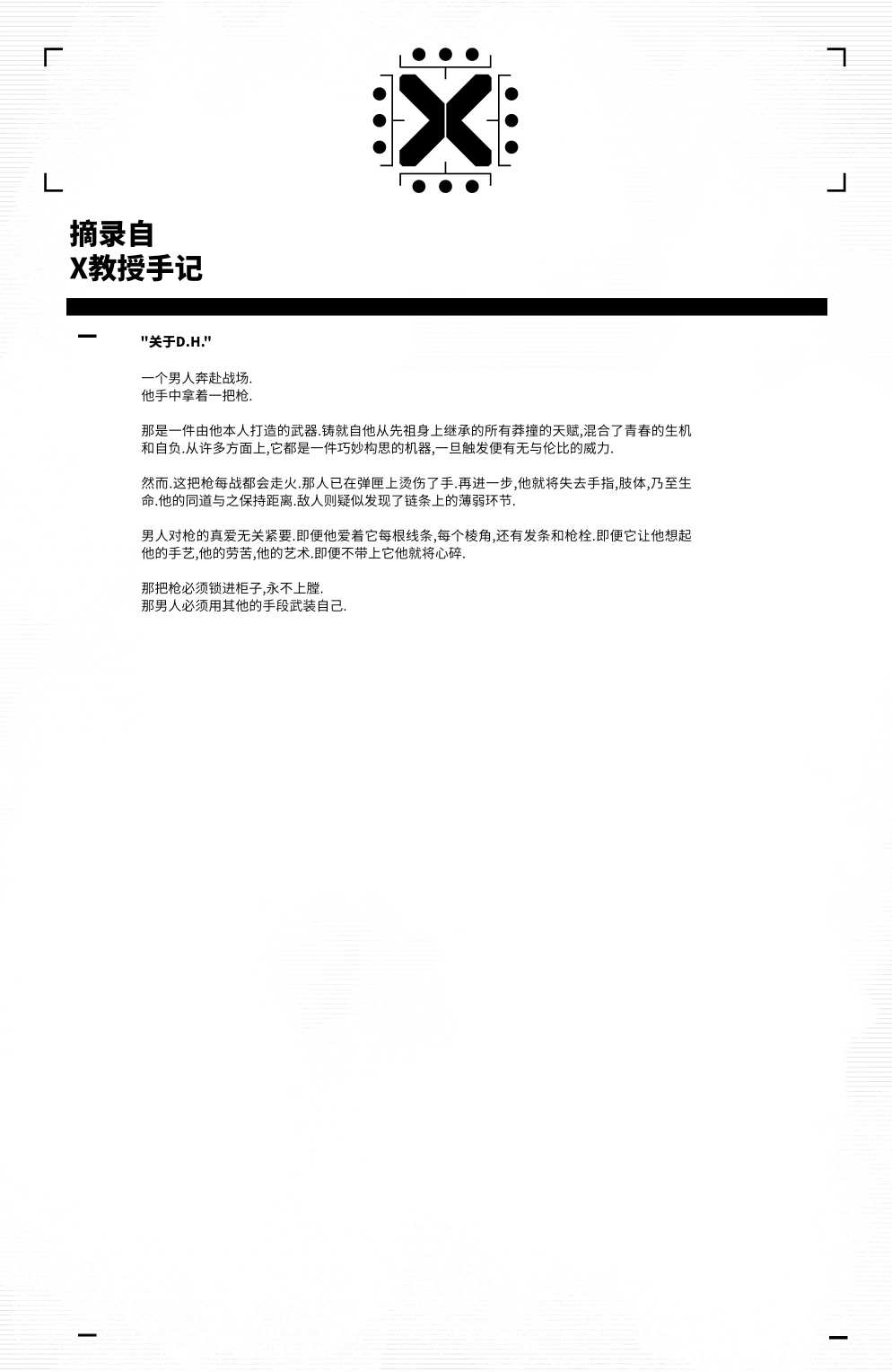 第5话1