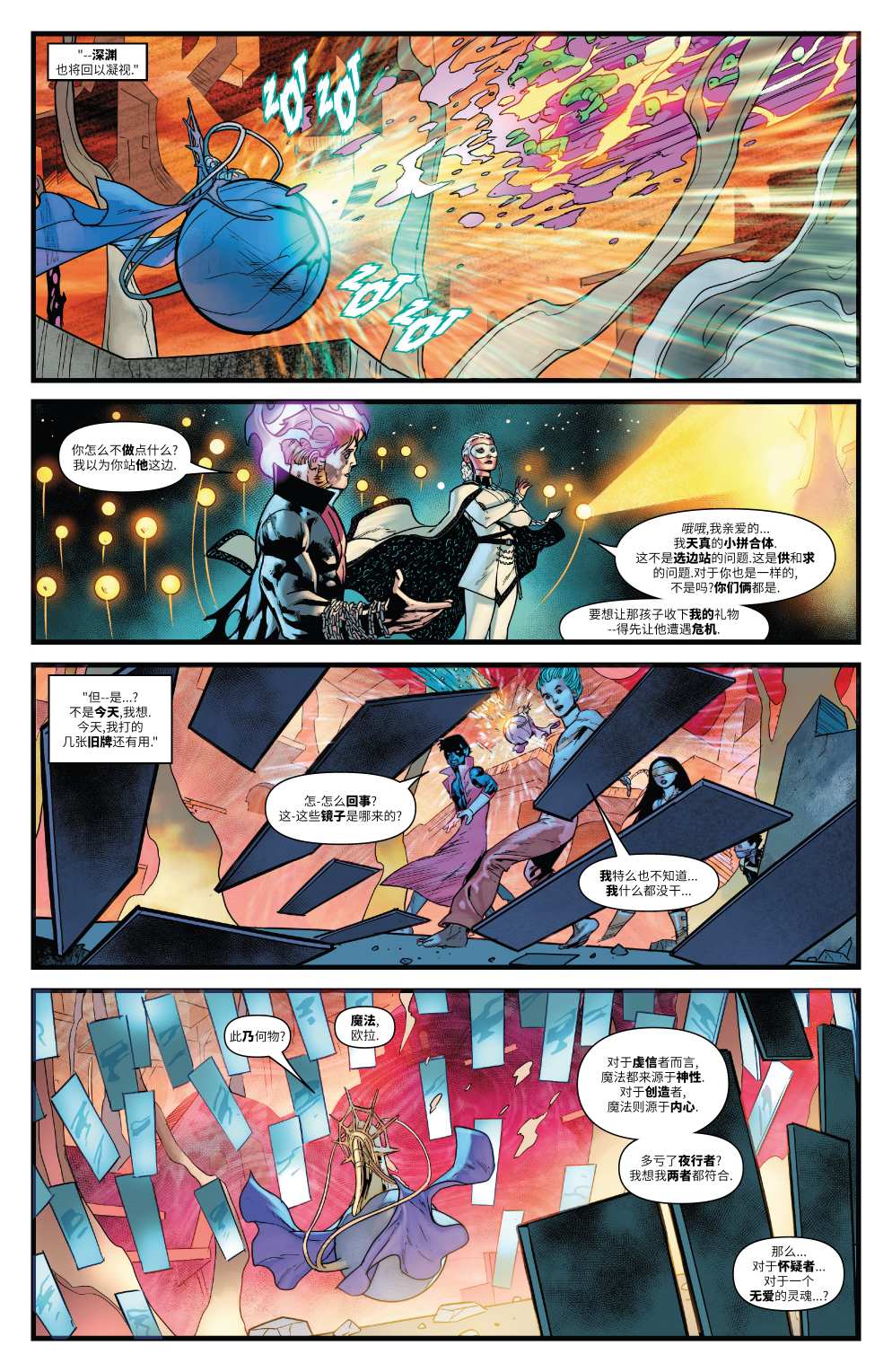 第5话12