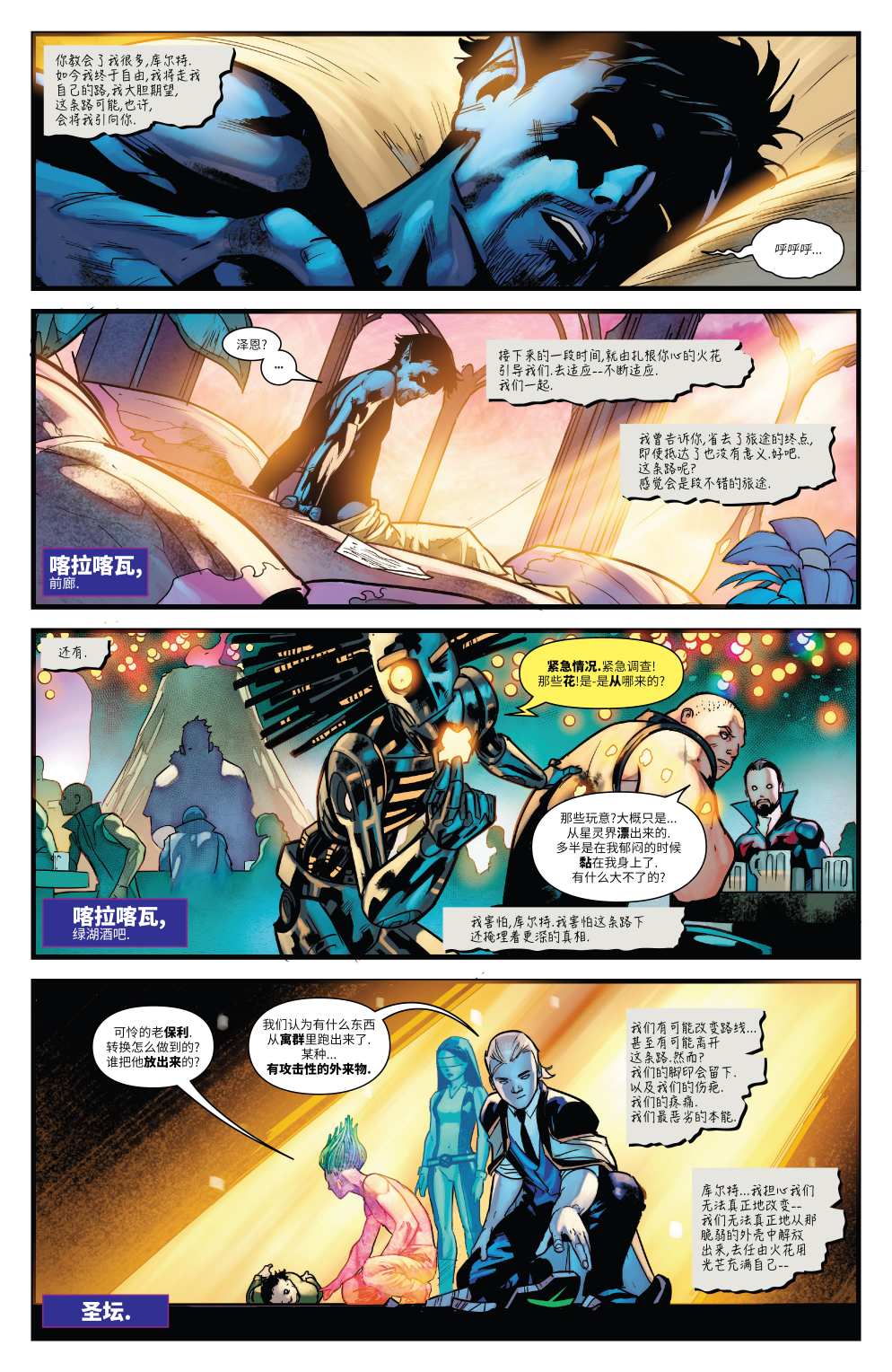 第5话19
