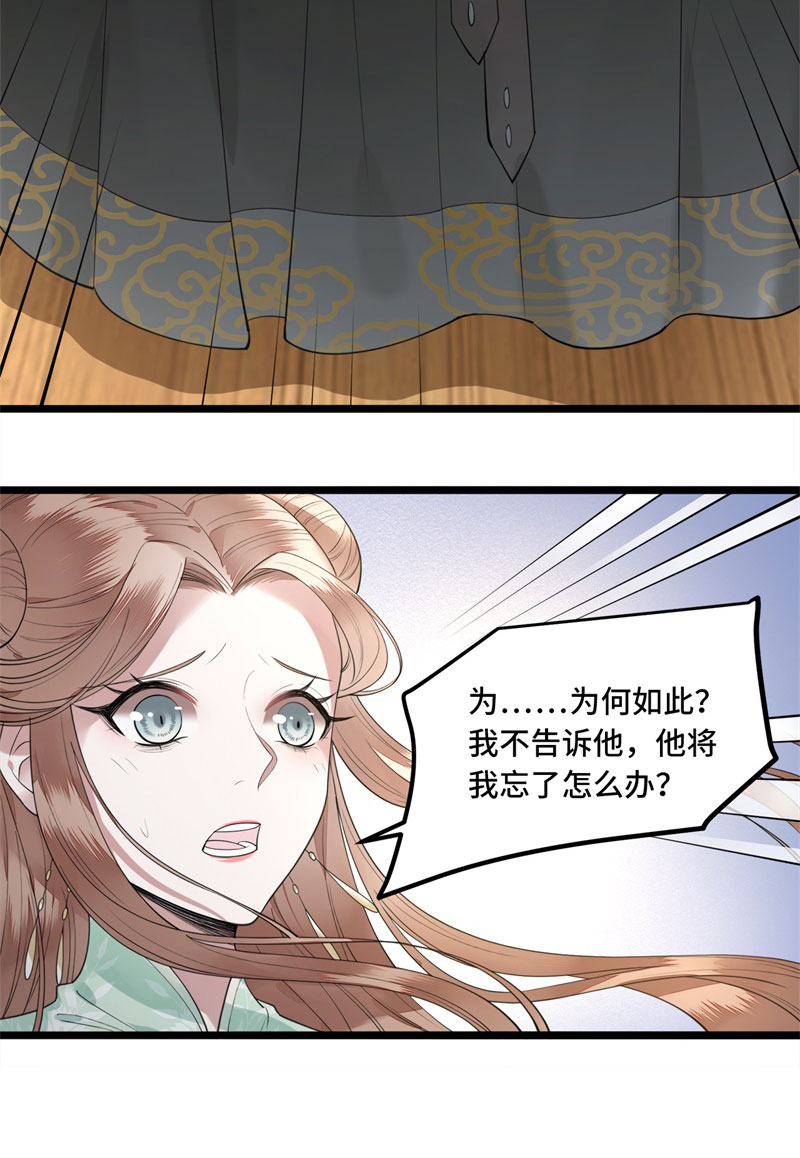 第10话 青莲受训25