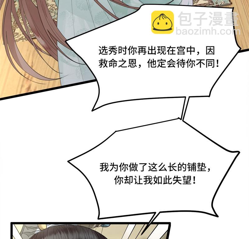 第10话 青莲受训27
