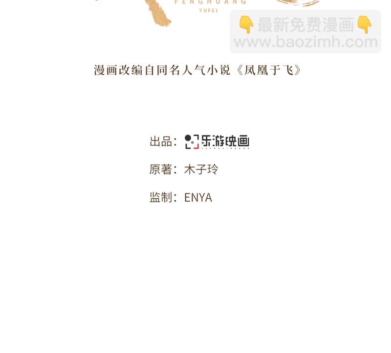 第11话 清歌卧房起火1