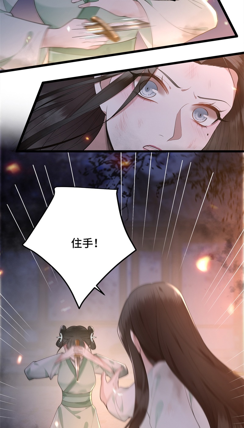 第11话 清歌卧房起火18