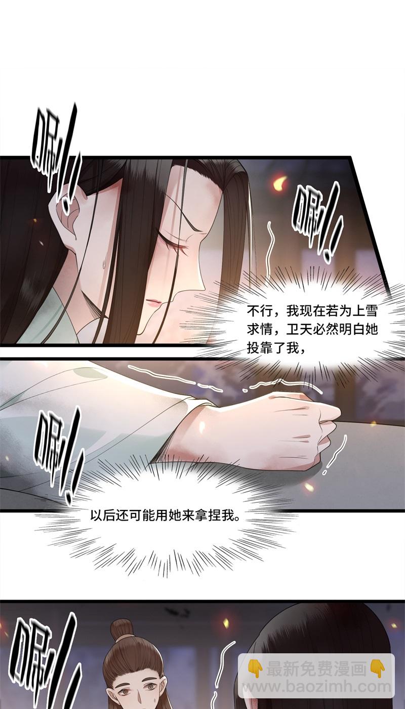 第13话 难愈的创伤8