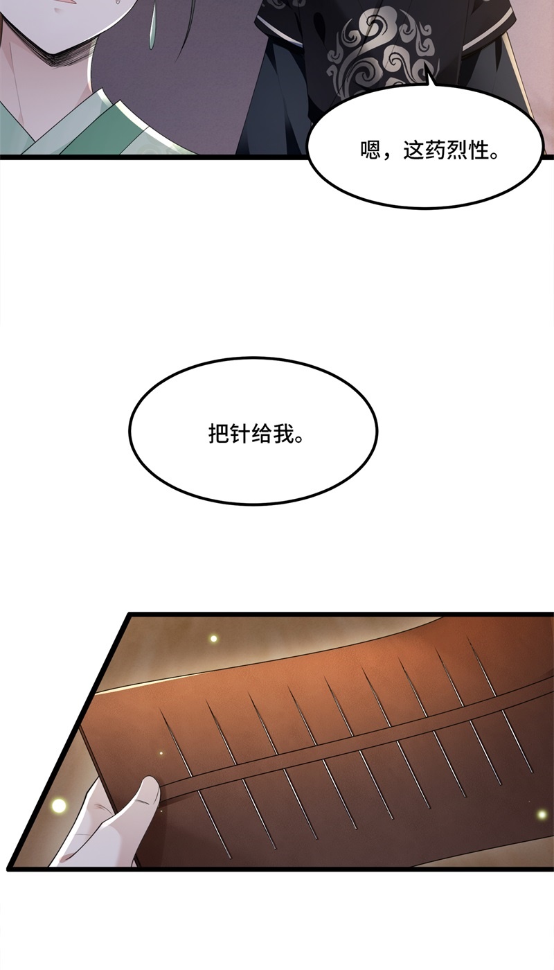 第14话 为何你如此无情10