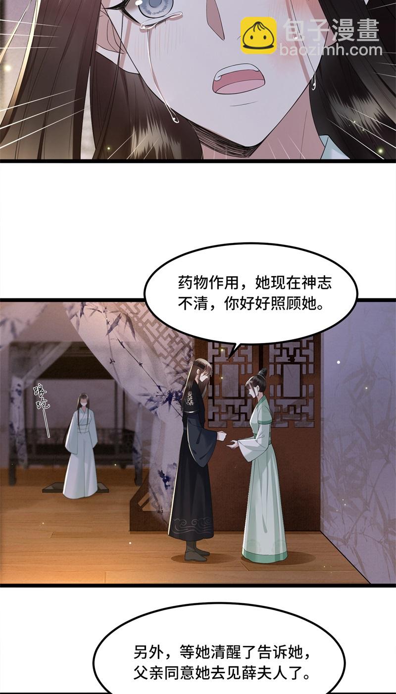 第14话 为何你如此无情19