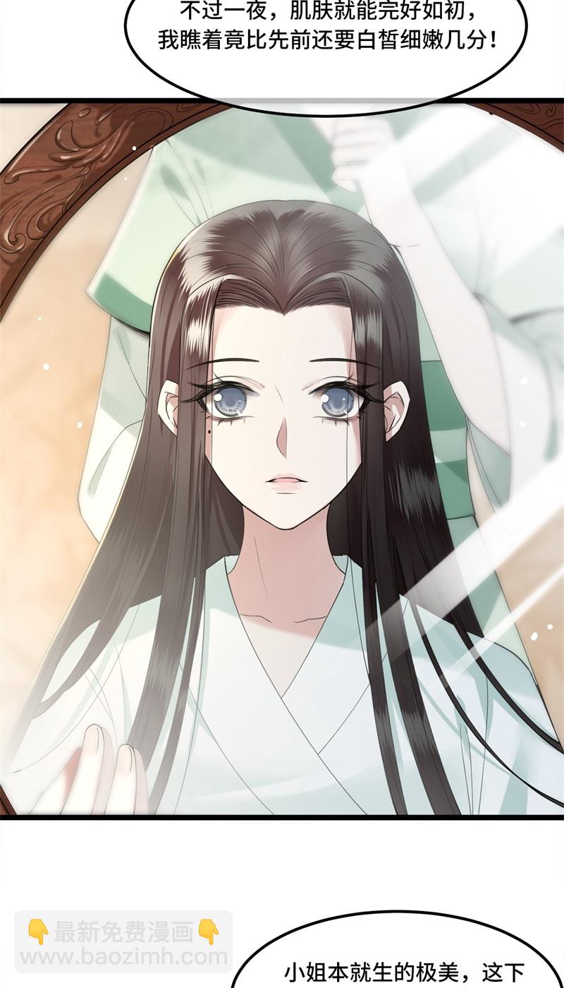 第15话 你想杀我？！11