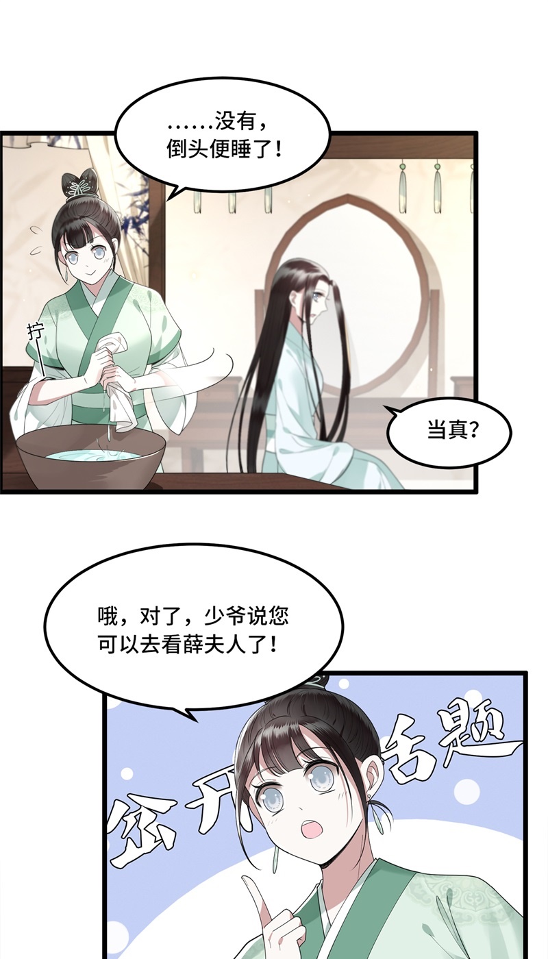 第15话 你想杀我？！13