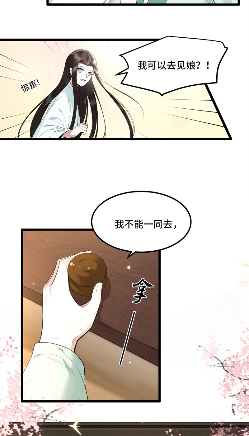 第15话 你想杀我？！14