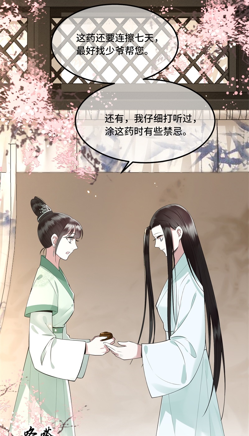 第15话 你想杀我？！15