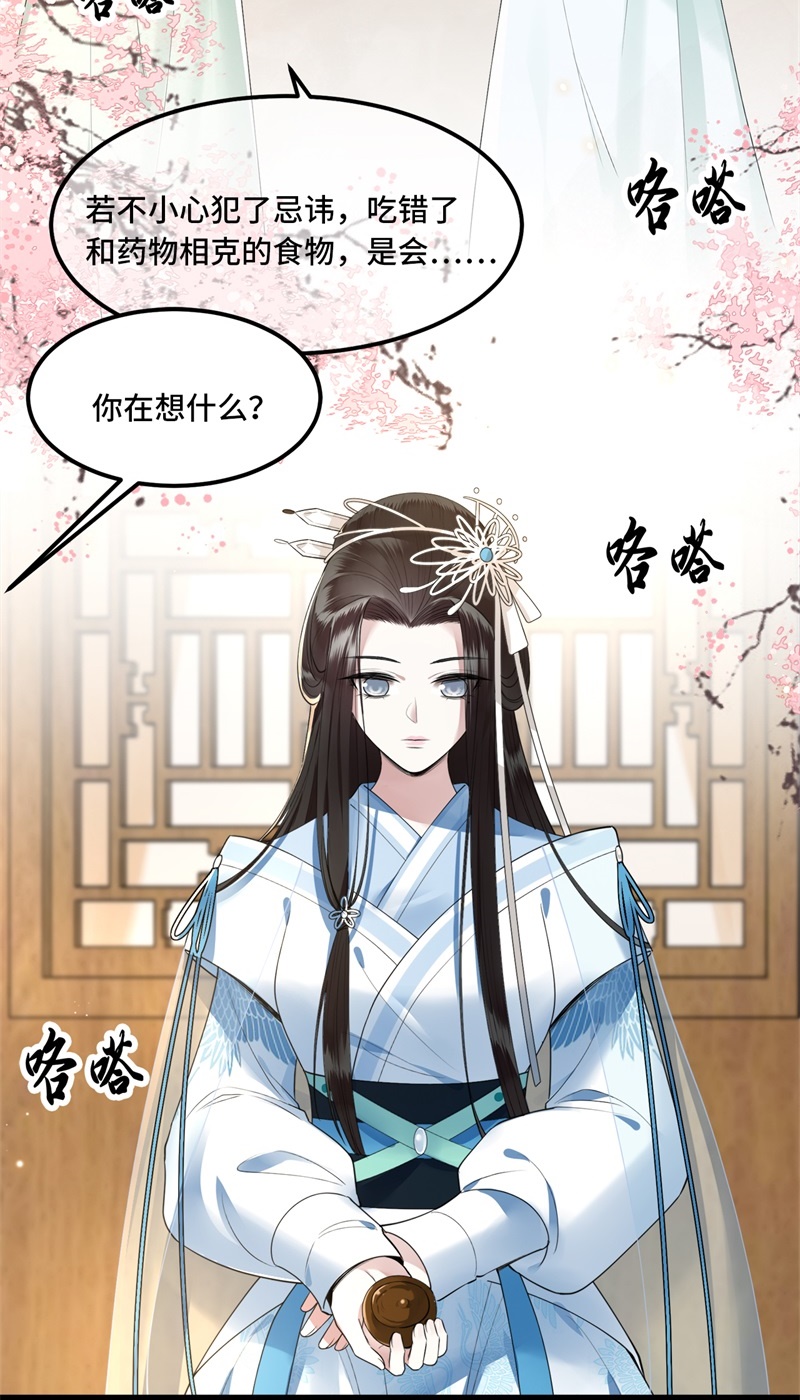 第15话 你想杀我？！16