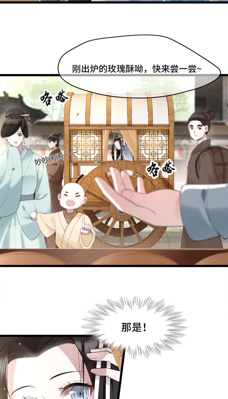 第15话 你想杀我？！18