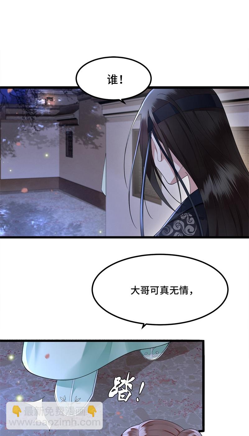 第15话 你想杀我？！2