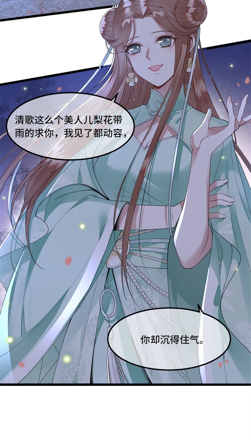 第15话 你想杀我？！3