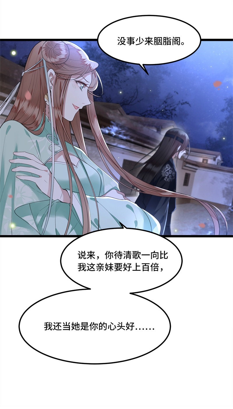 第15话 你想杀我？！4