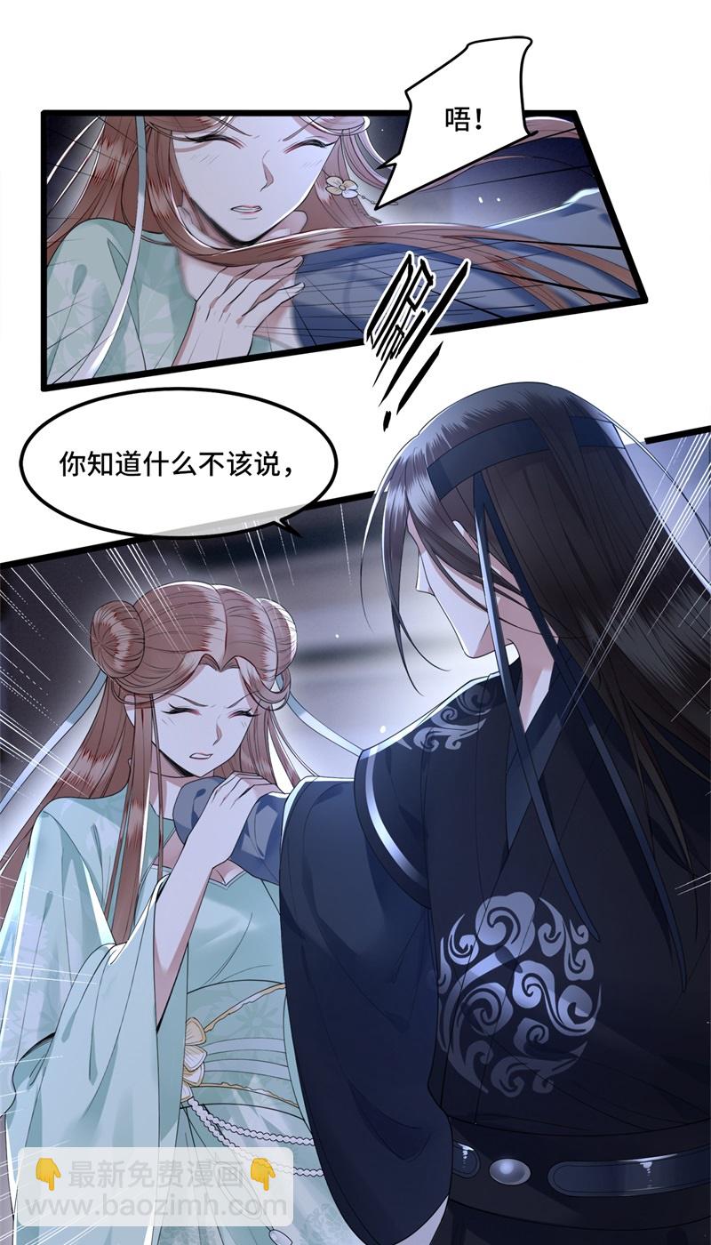 第15话 你想杀我？！5