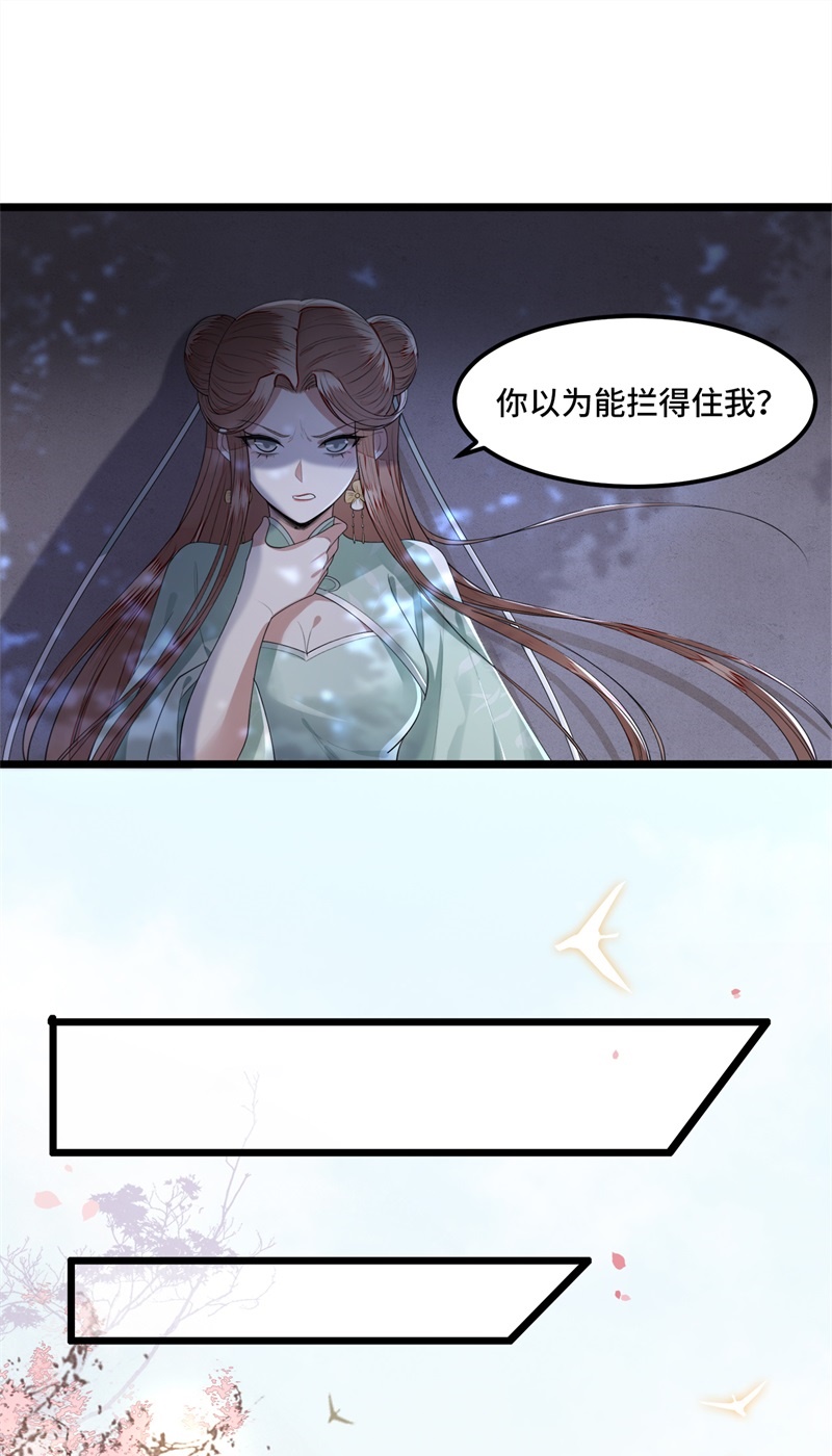 第15话 你想杀我？！9