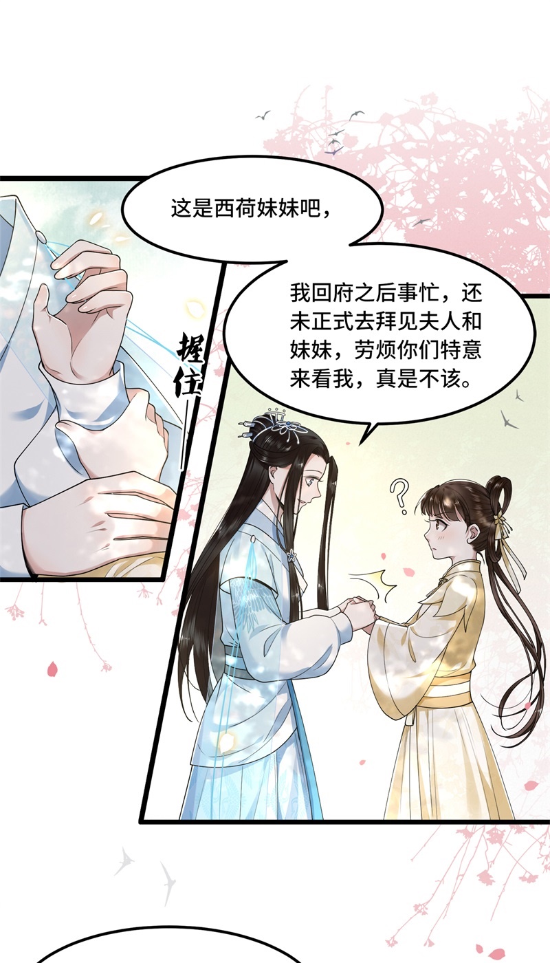 第27话 这是唱哪出5