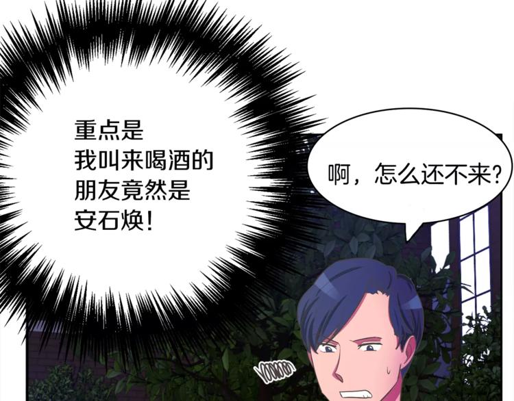 第1话 长得帅的变态？49