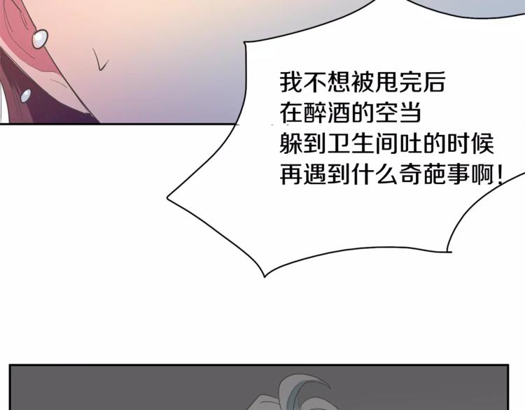 第1话 长得帅的变态？92