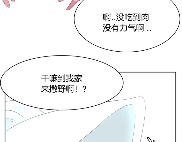 第2话 你要对我负责97