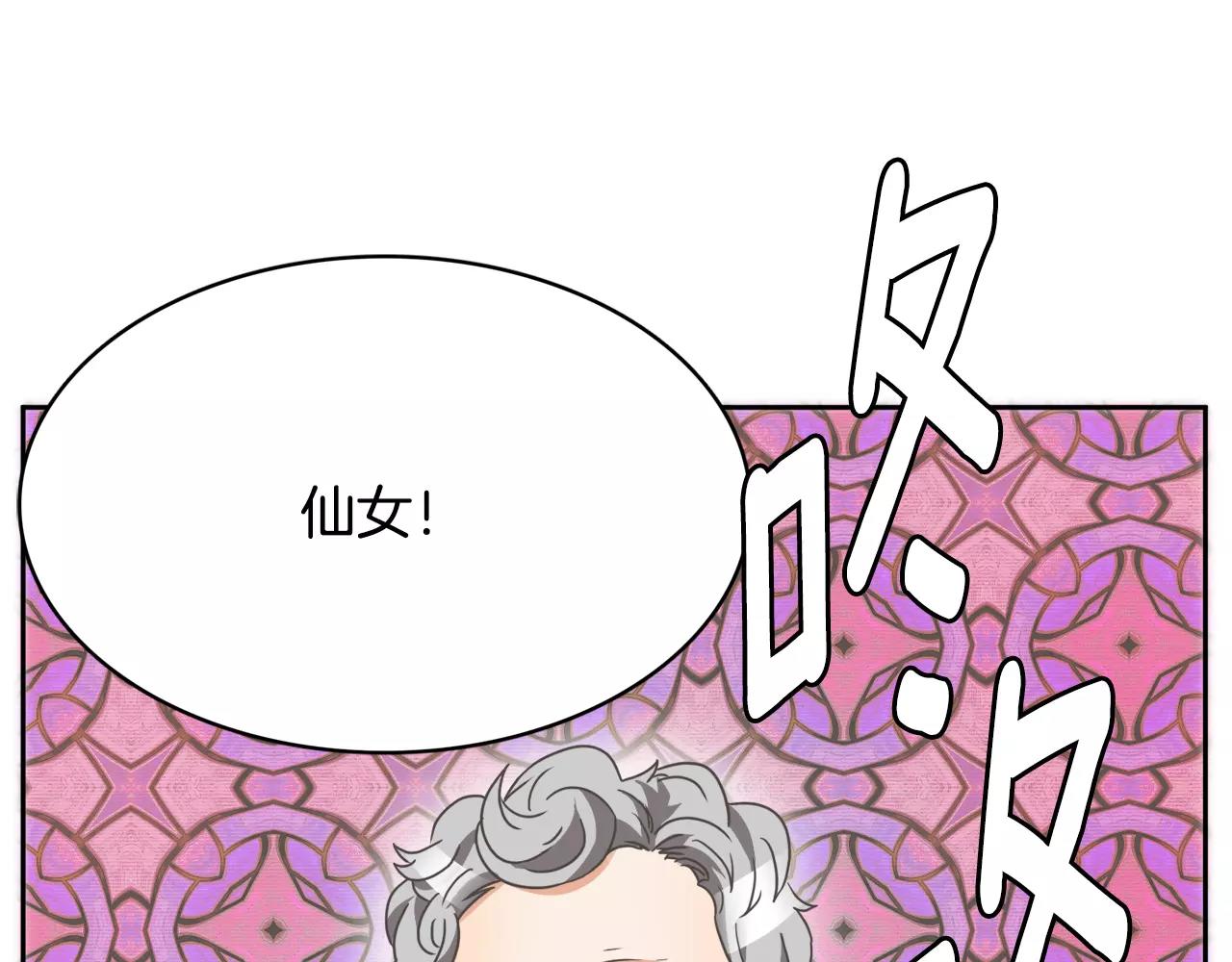 第7话 仙女奶奶126