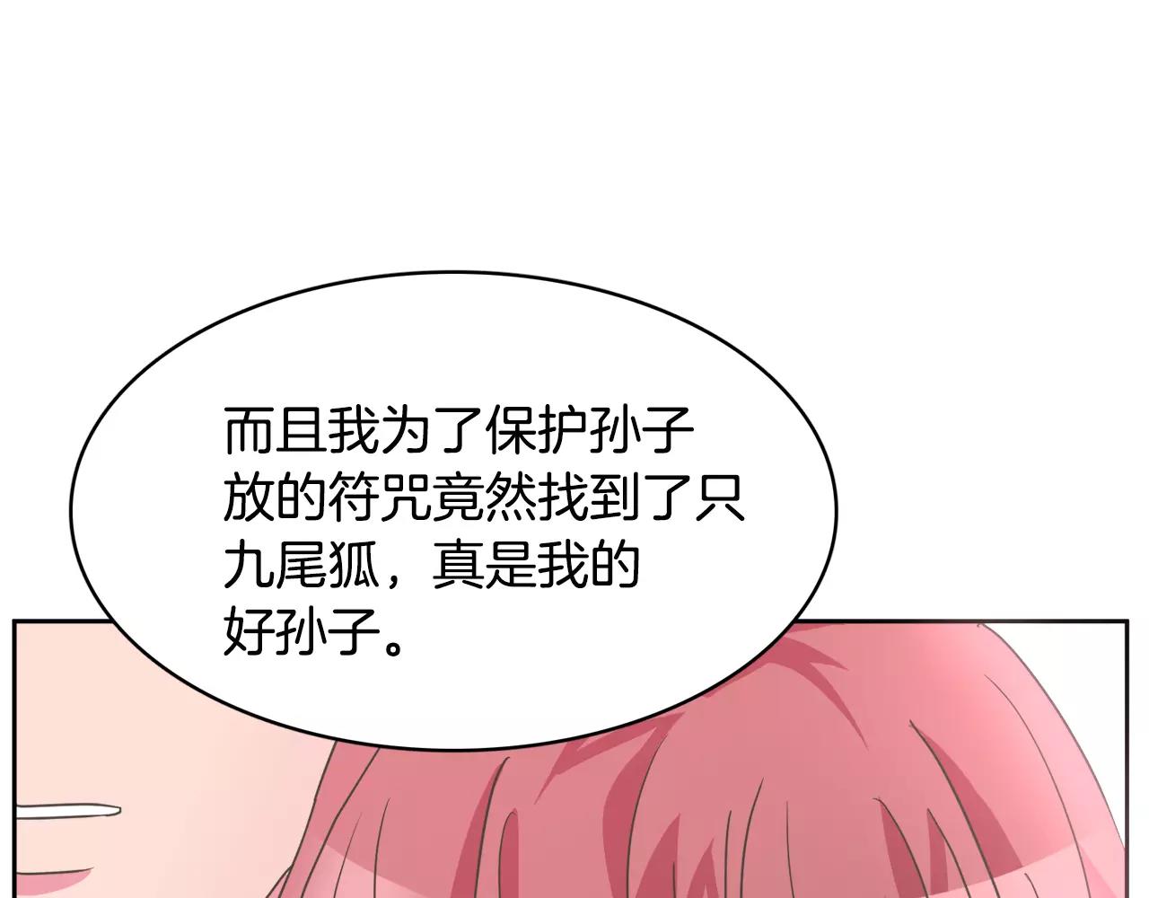 第7话 仙女奶奶143