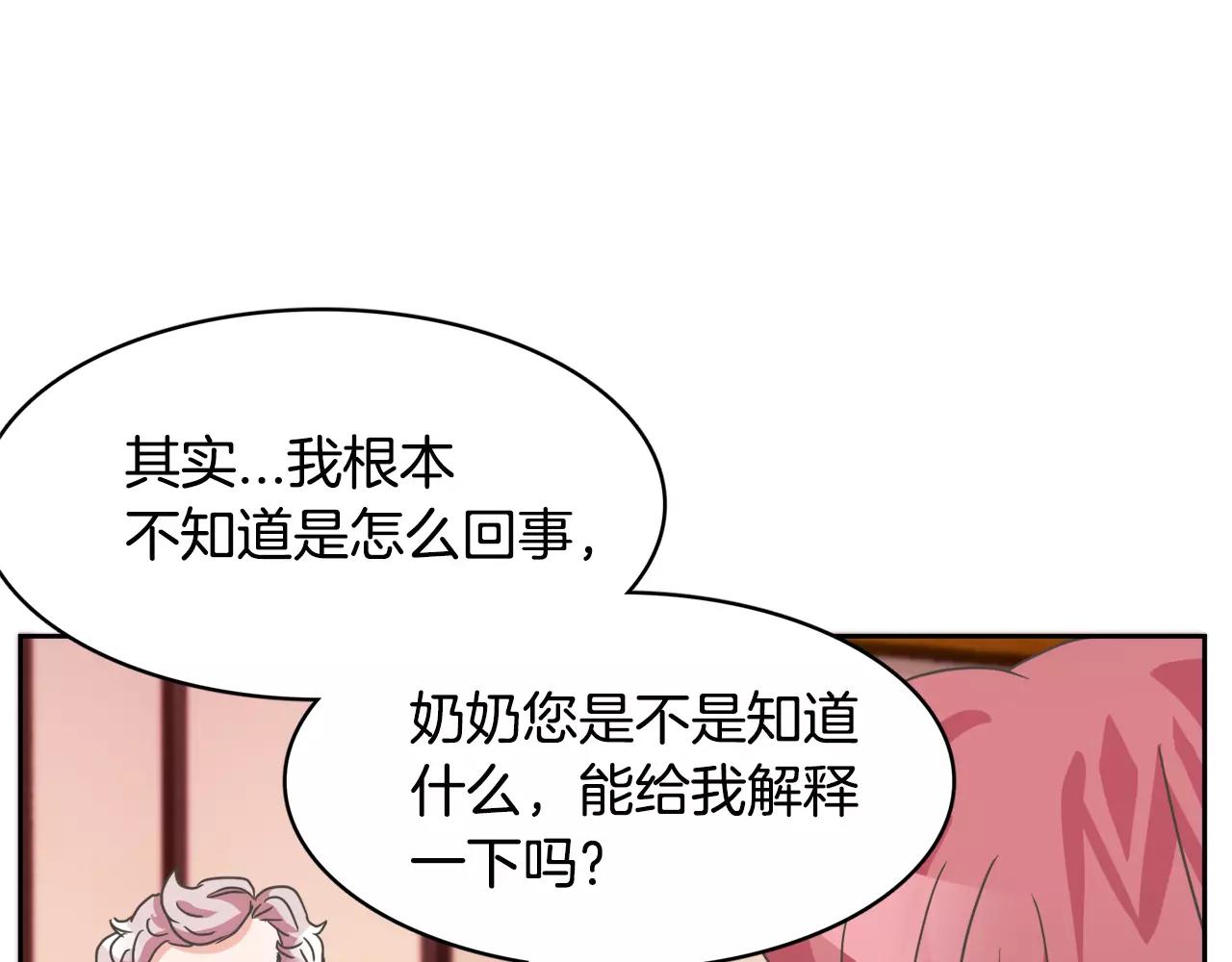第7话 仙女奶奶149