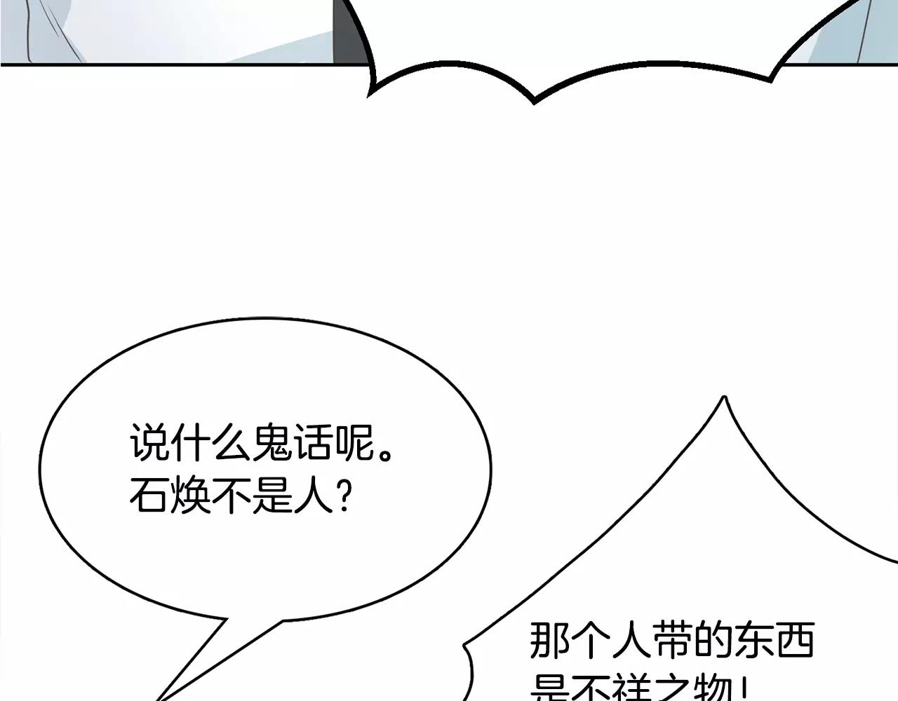 第7话 仙女奶奶3