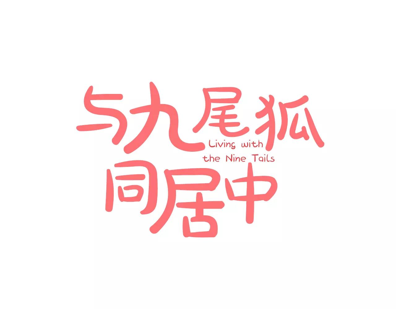 第7话 仙女奶奶55