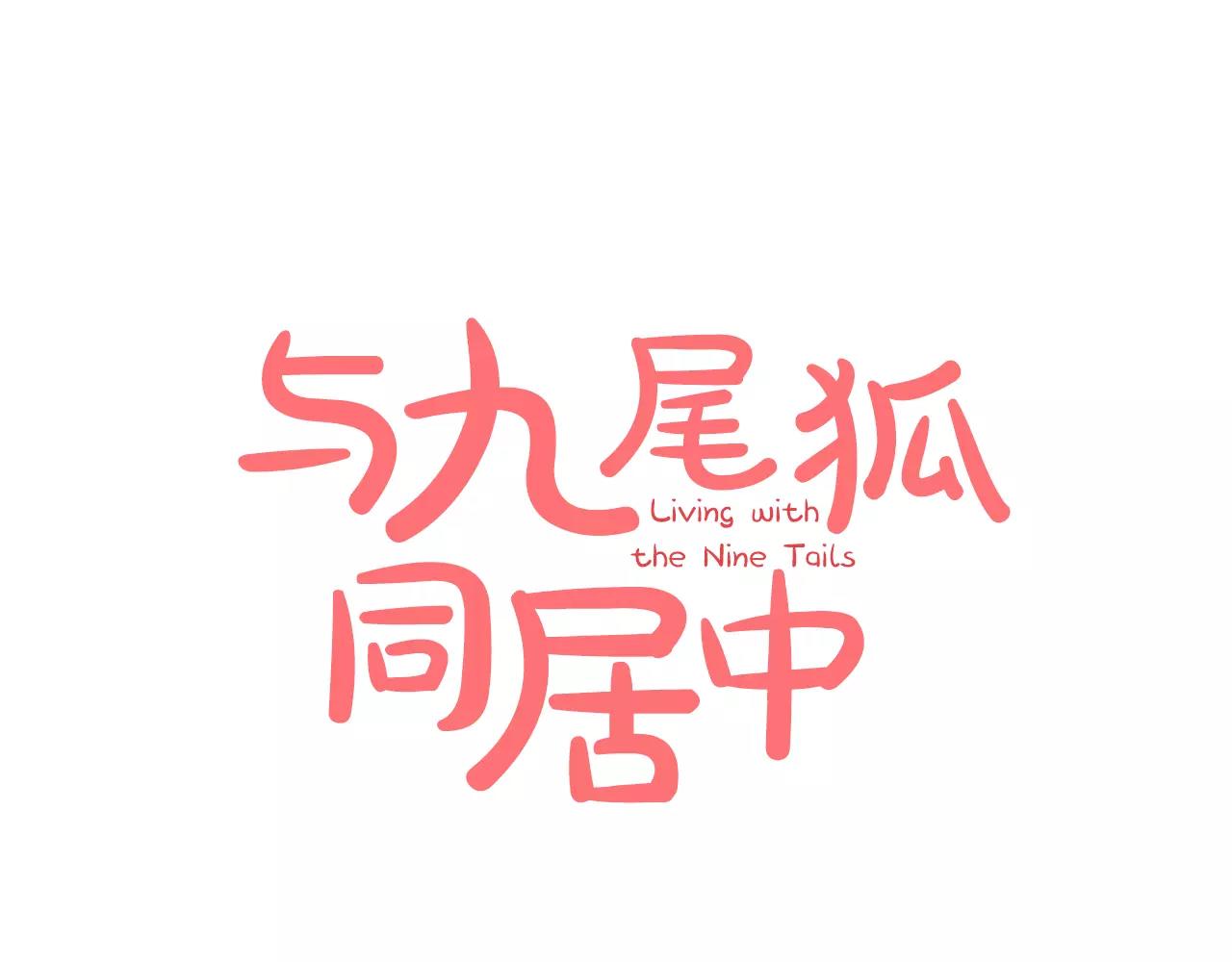 第8话 100次亲吻112