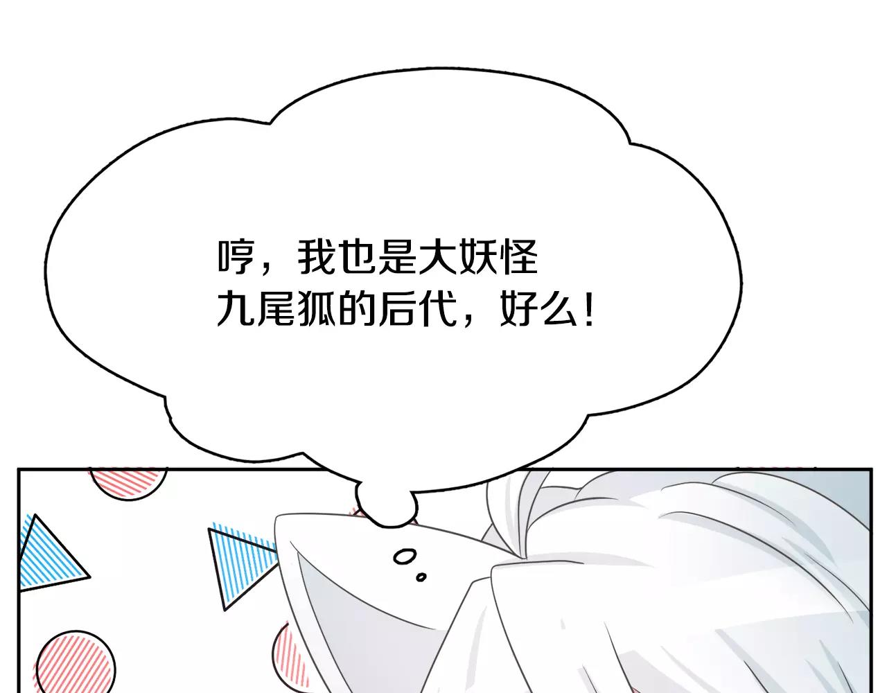 第8话 100次亲吻125