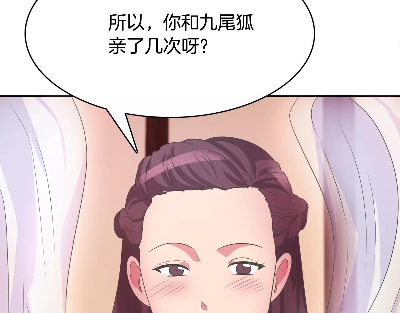 第8话 100次亲吻140