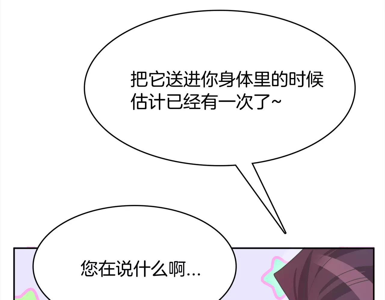 第8话 100次亲吻145