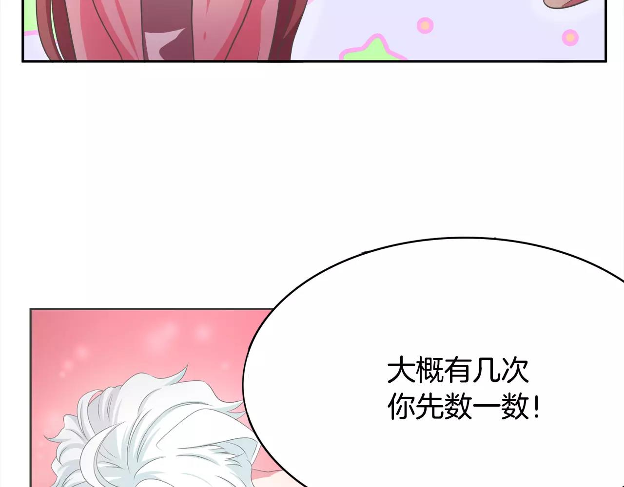 第8话 100次亲吻147