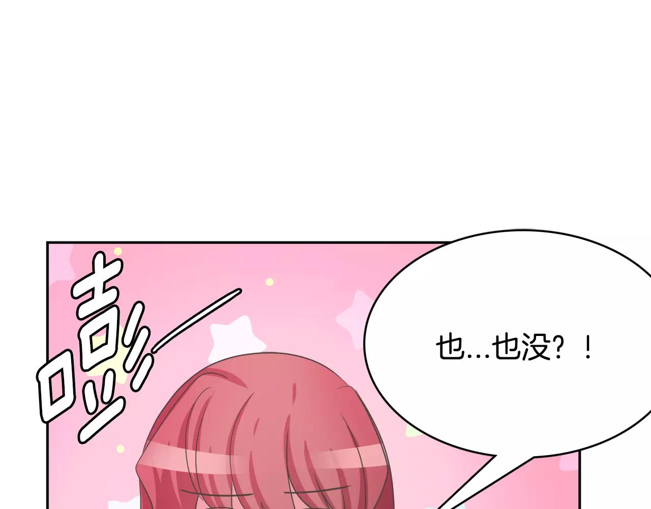 第8话 100次亲吻151