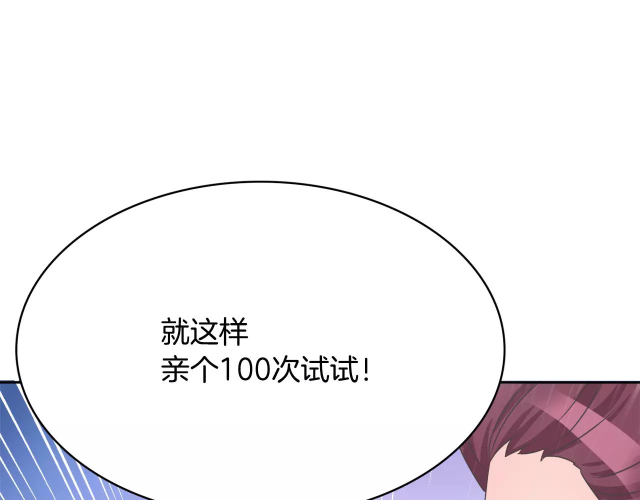 第8话 100次亲吻156