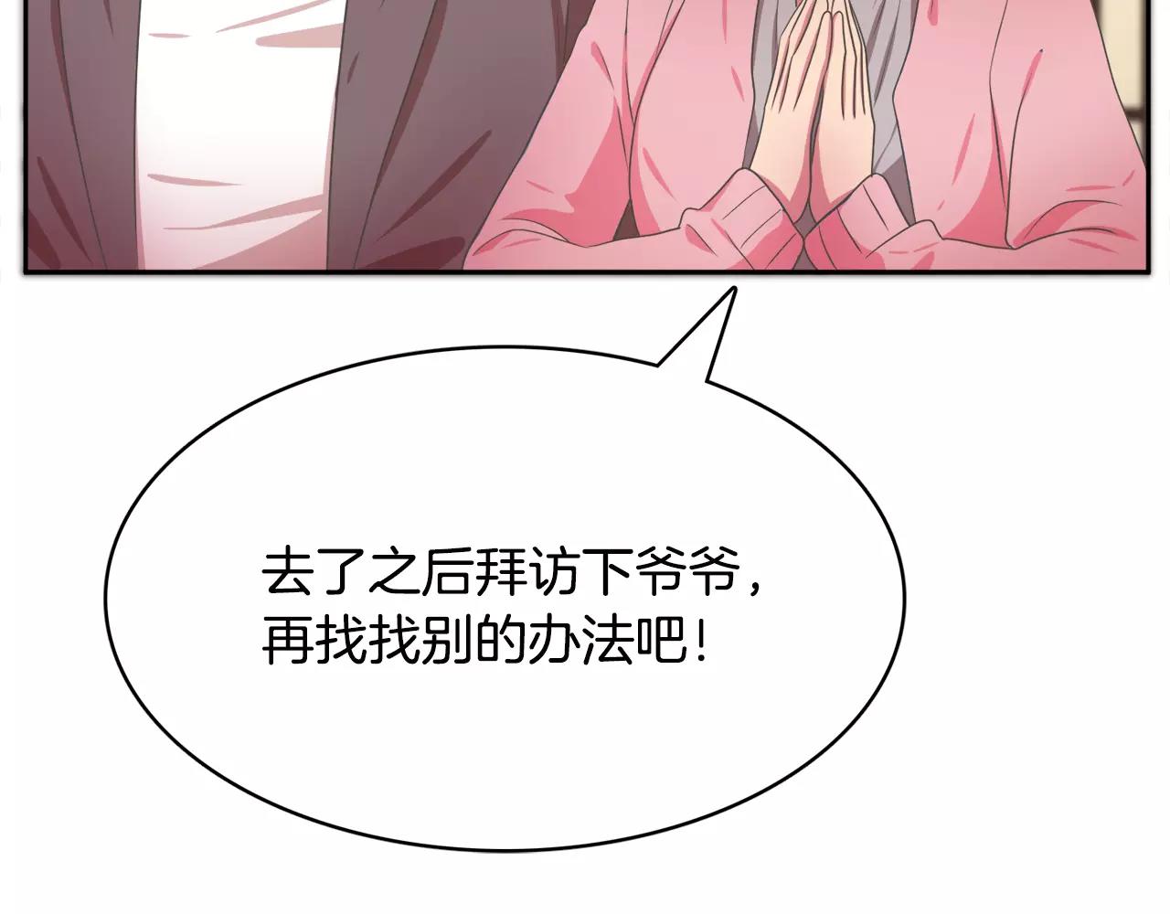第8话 100次亲吻74