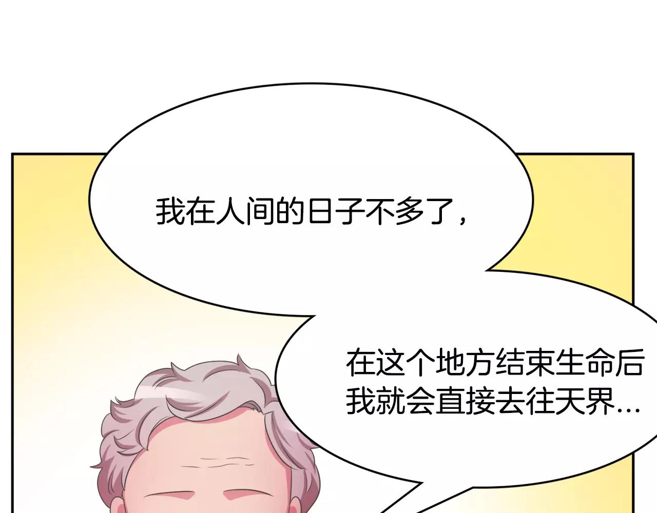 第8话 100次亲吻92