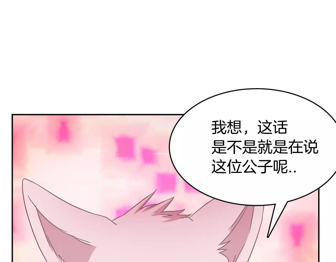 第14话 三个问题15